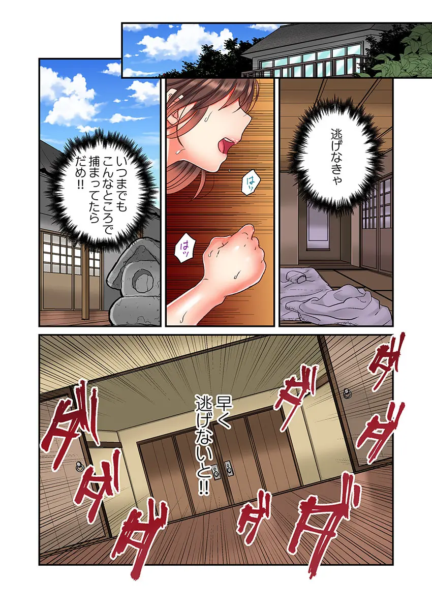 セックス漬けにしてやるよ~気丈な女刑事はヤクザに抱かれてメスになる 3 Page.3