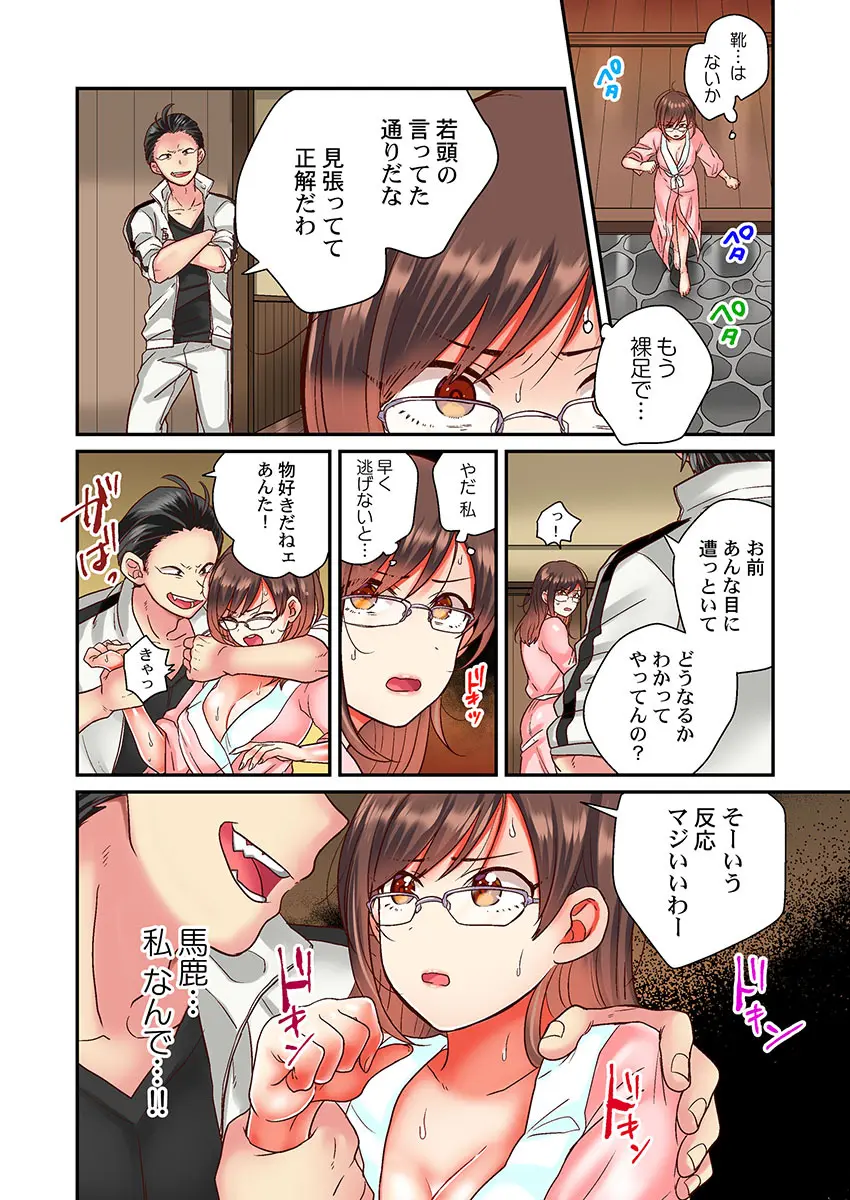セックス漬けにしてやるよ~気丈な女刑事はヤクザに抱かれてメスになる 3 Page.4