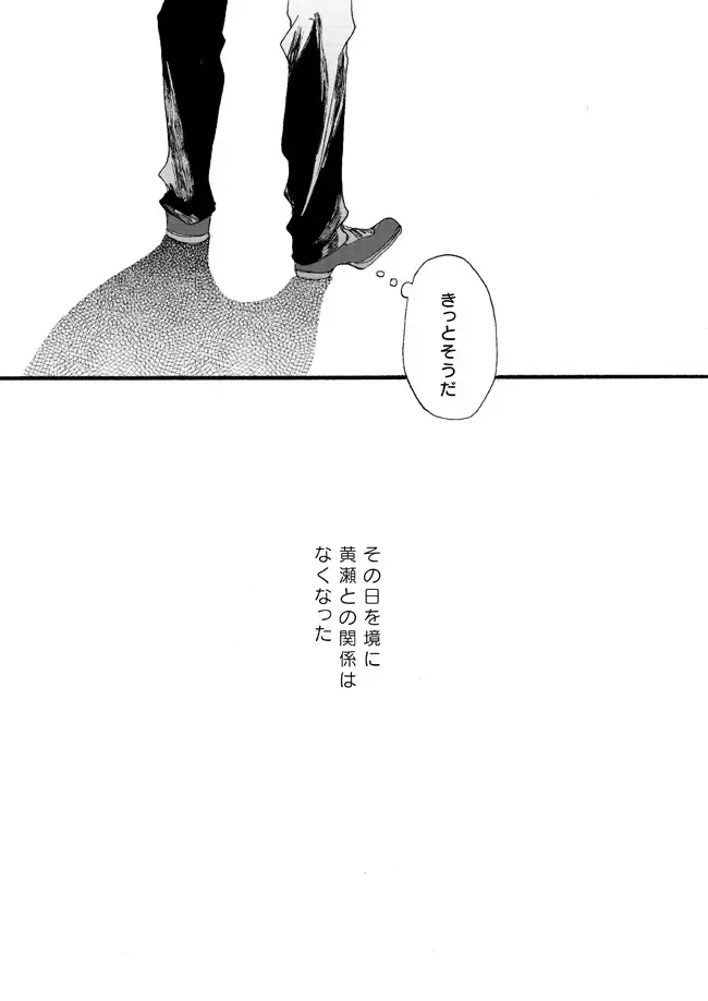 宅配峰くんと人妻黄瀬さん Page.35