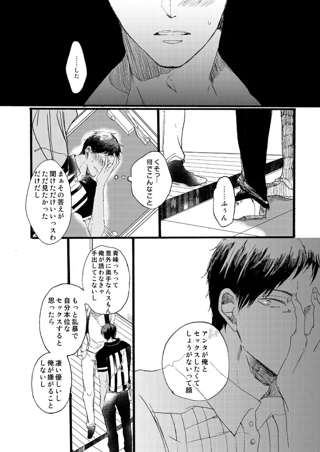 宅配峰くんと人妻黄瀬さん Page.45