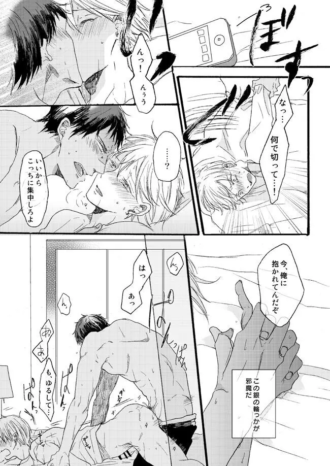 宅配峰くんと人妻黄瀬さん Page.52