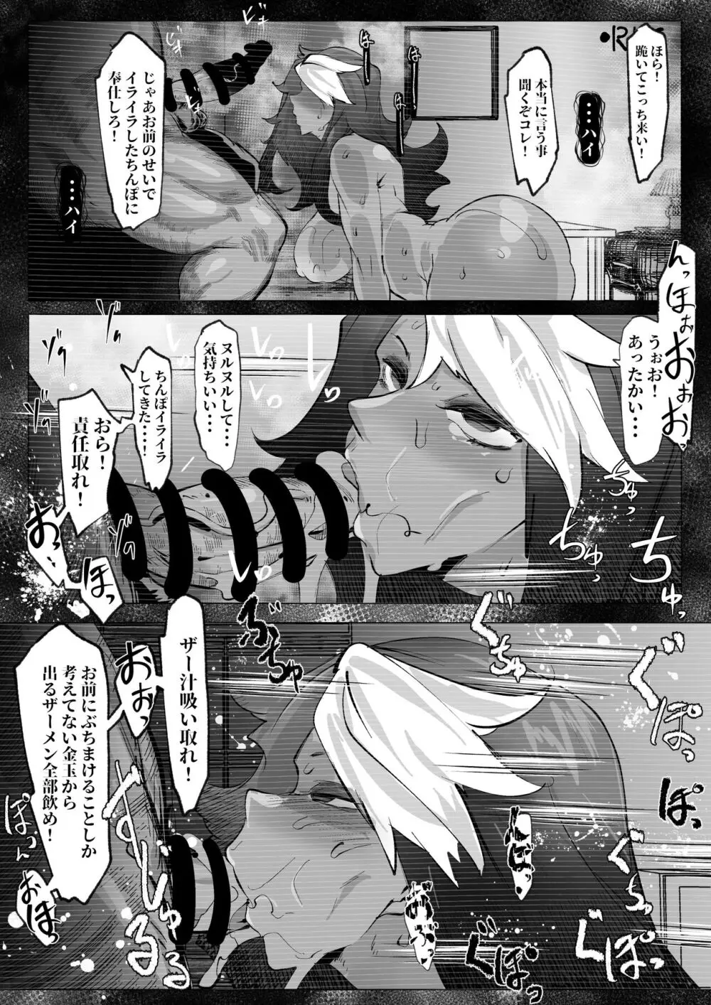 褐色ヤンキー娘ちゃんに催眠かけたけど襲われ帰された話 Page.5