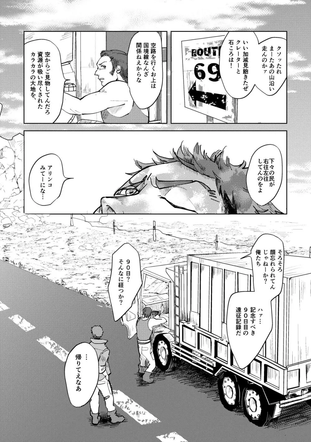 Calling Page.6