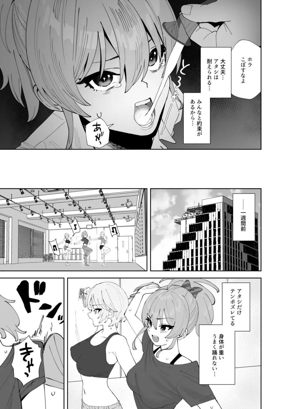 補習授業2 Page.5