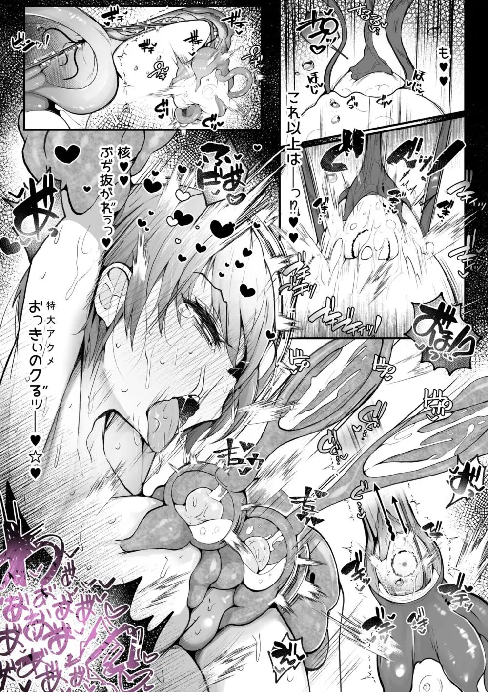 僧侶にちかが触手淫魔にコテンパンに〇される話 Page.36