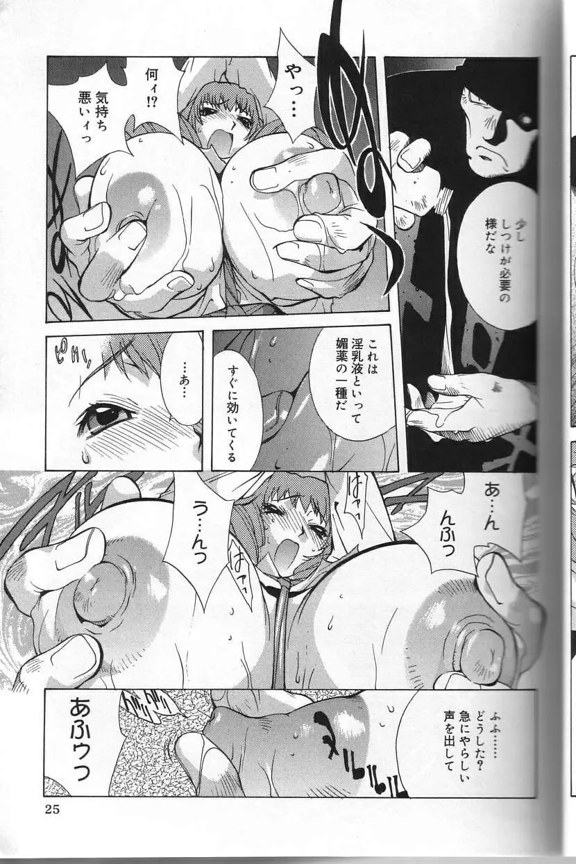 触乳 Page.25