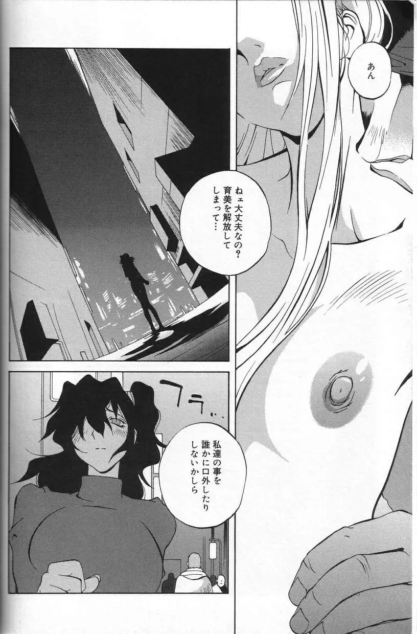 触乳 Page.56