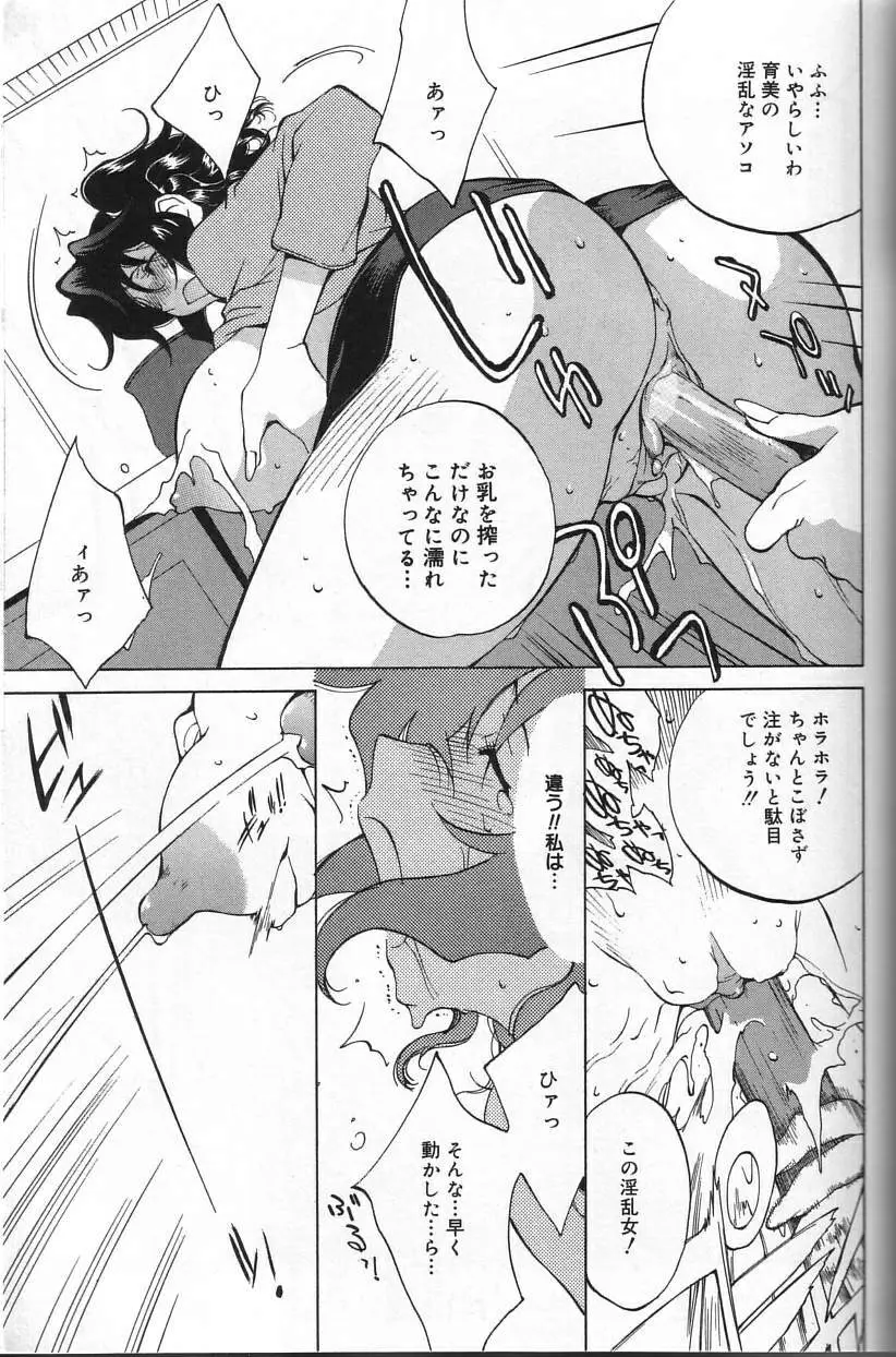 触乳 Page.71