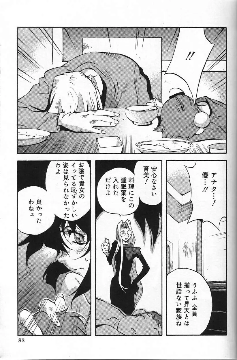 触乳 Page.83