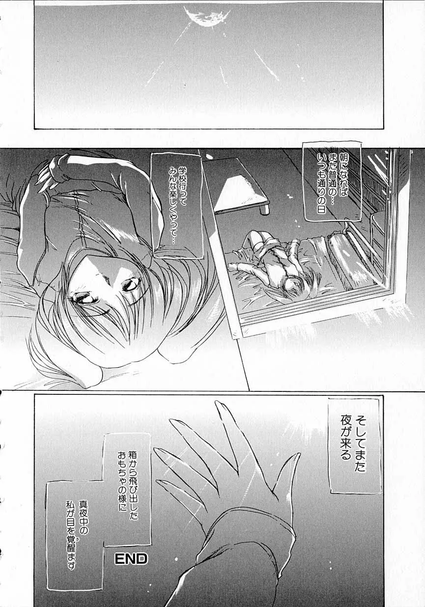 性感白書 Page.20