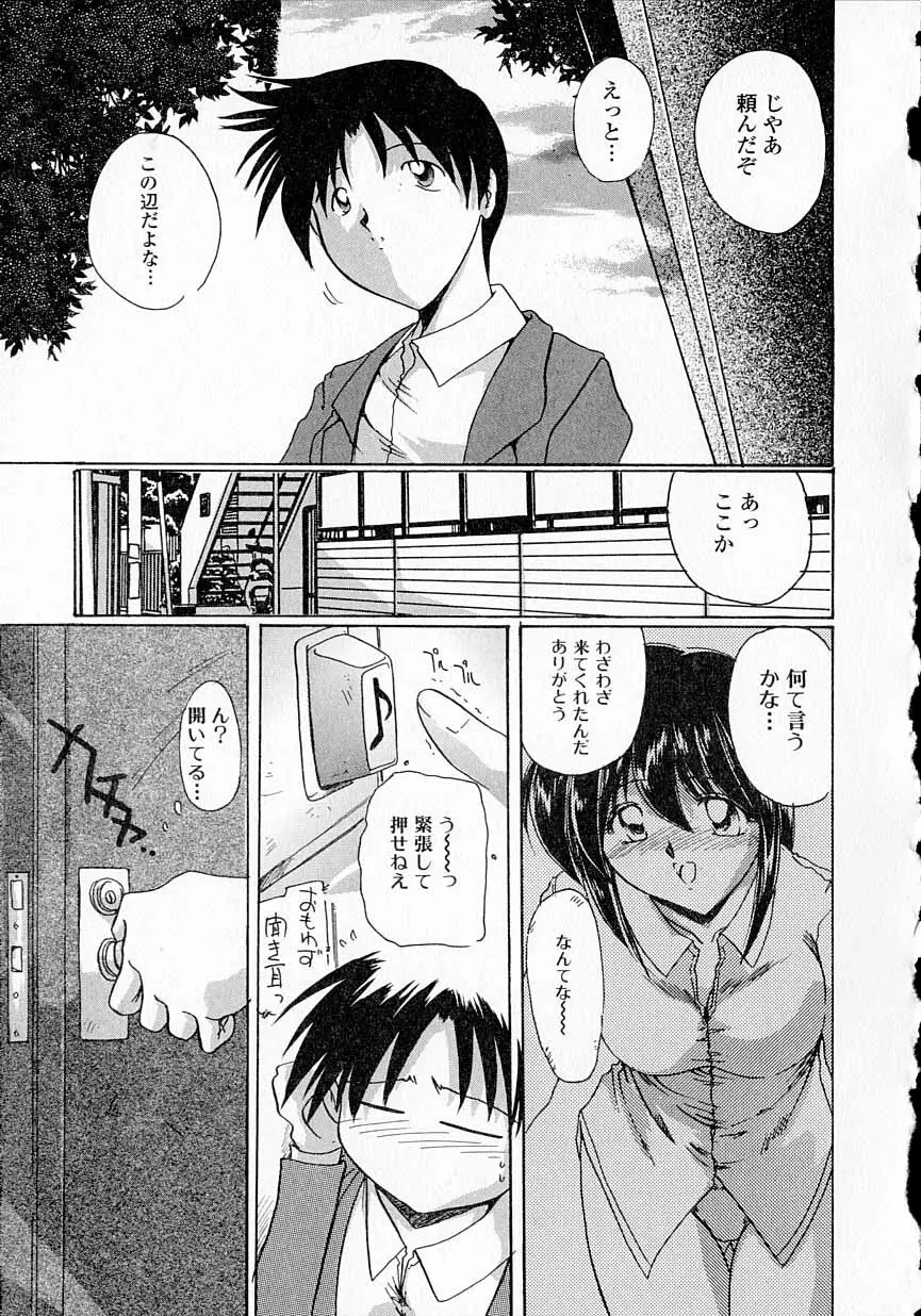 性感白書 Page.55