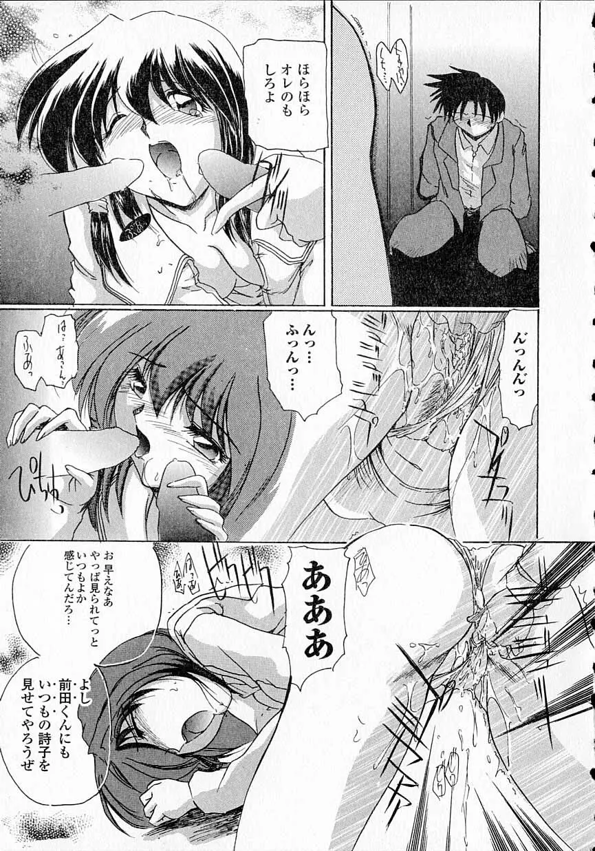 性感白書 Page.59