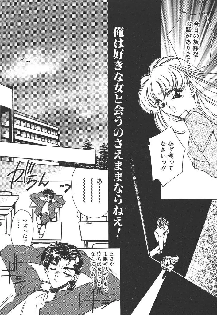 昨日より素敵な笑顔で Page.123