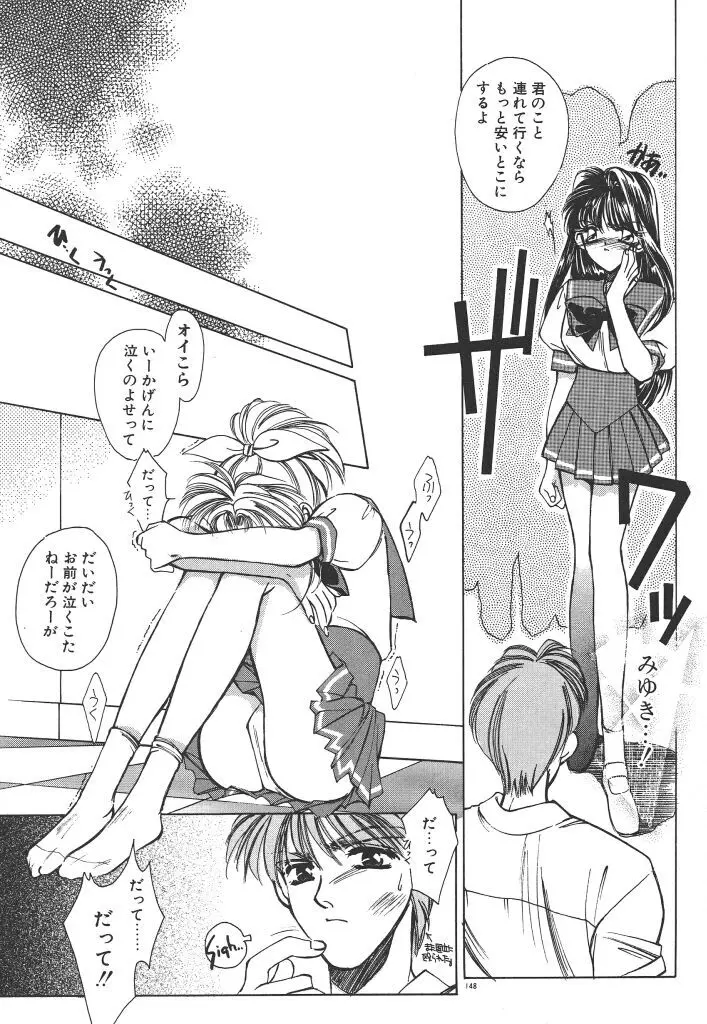 昨日より素敵な笑顔で Page.152