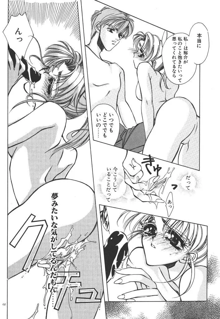 昨日より素敵な笑顔で Page.156