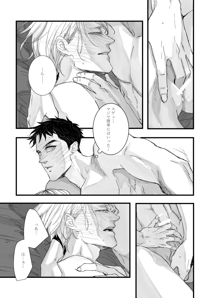 with you Page.22