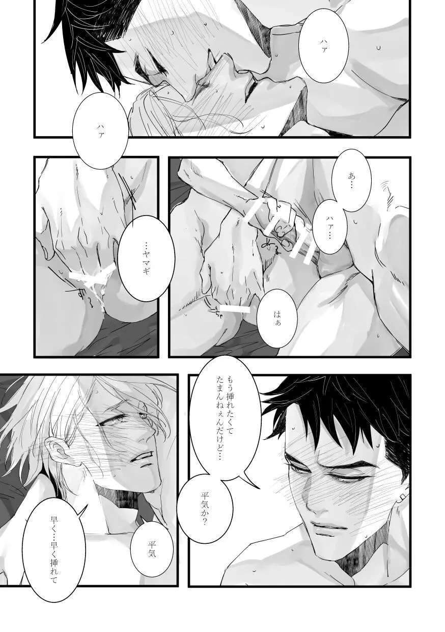 with you Page.24