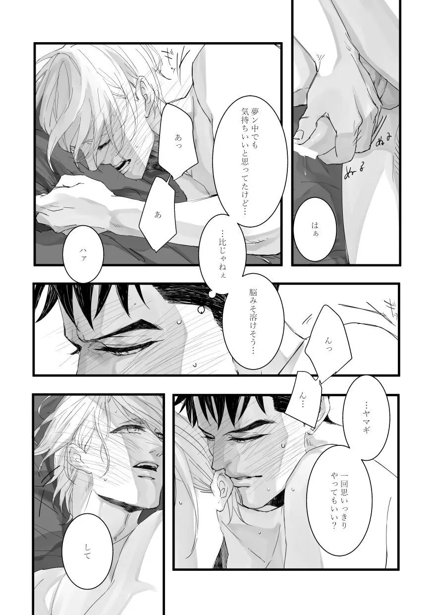 with you Page.28