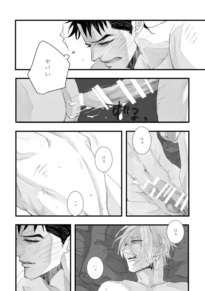 with you Page.31