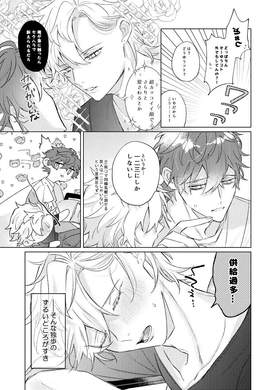 LOVE Page.16