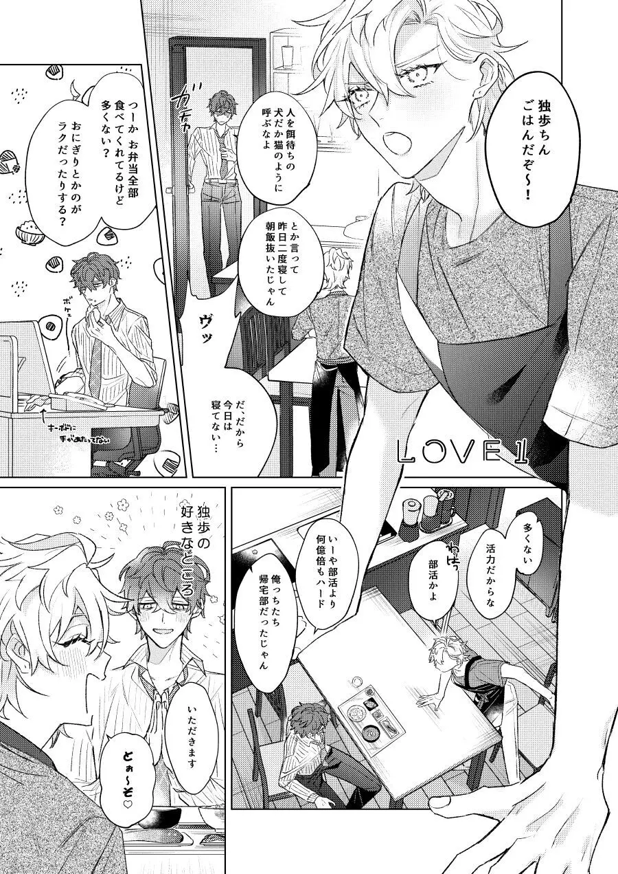 LOVE Page.5