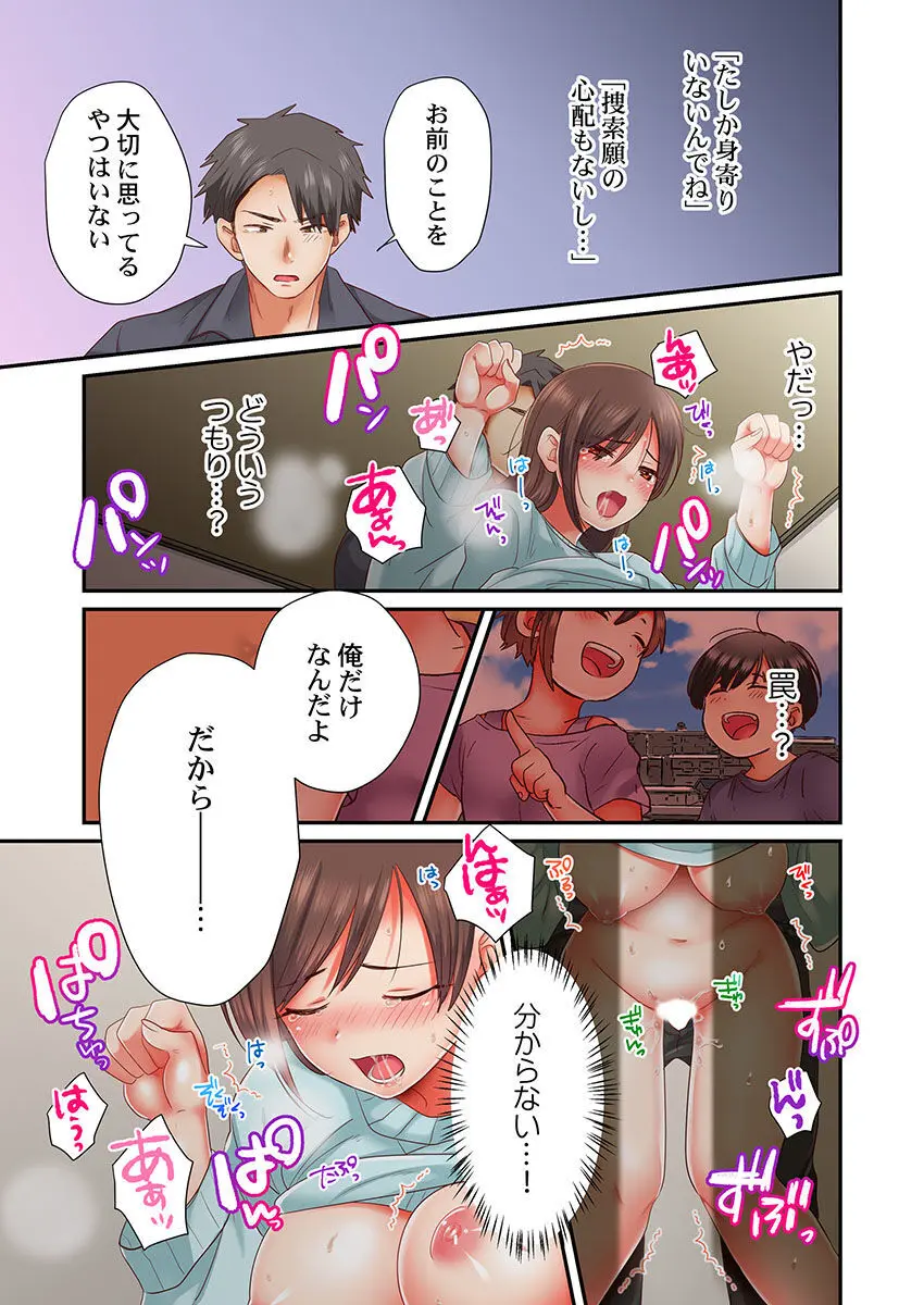 セックス漬けにしてやるよ～気丈な女刑事はヤクザに抱かれてメスになる 1-8合集 Page.158