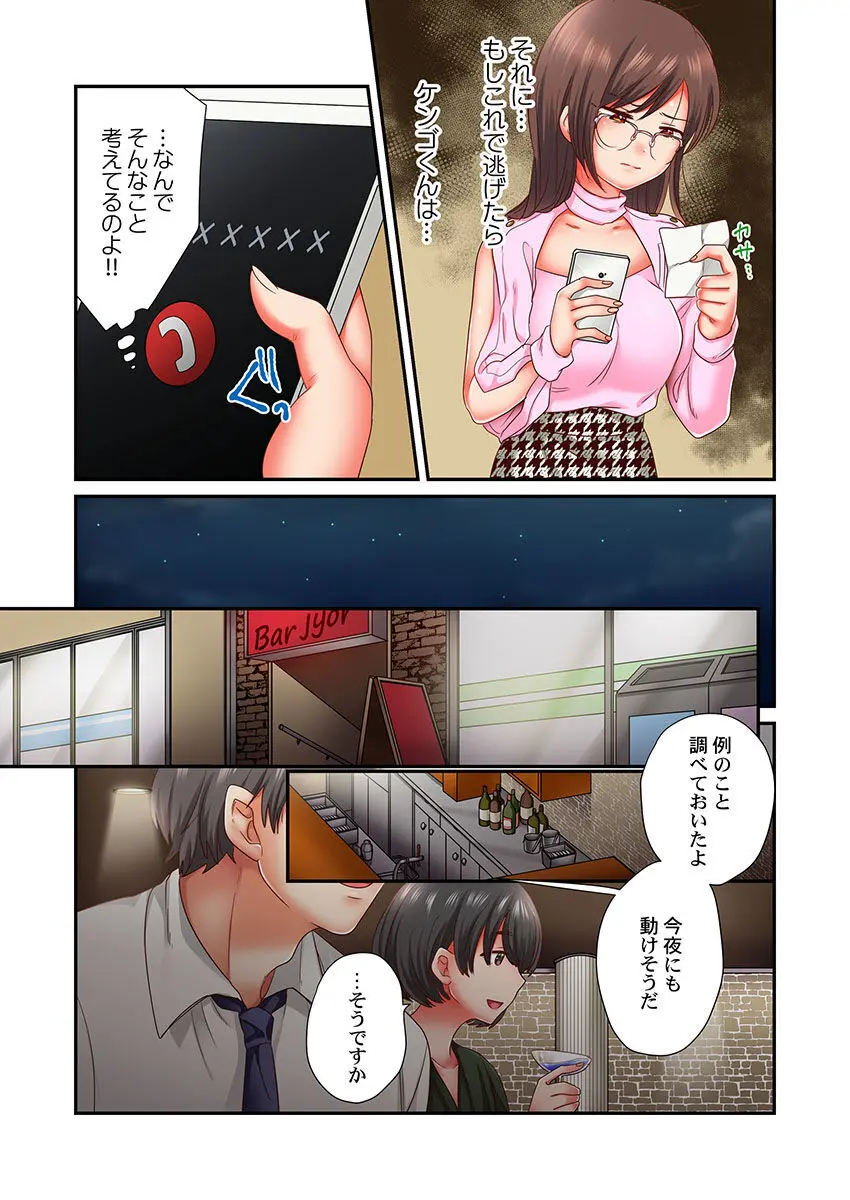 セックス漬けにしてやるよ～気丈な女刑事はヤクザに抱かれてメスになる 1-8合集 Page.187