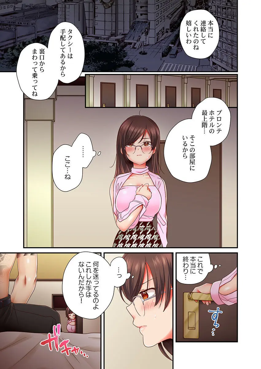 セックス漬けにしてやるよ～気丈な女刑事はヤクザに抱かれてメスになる 1-8合集 Page.192