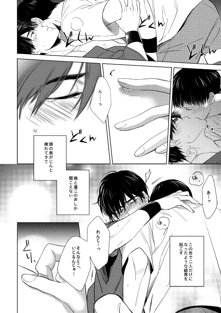 密カ事 Page.11