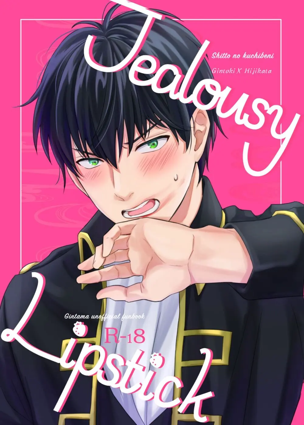 Jealousy Lipstick Page.1