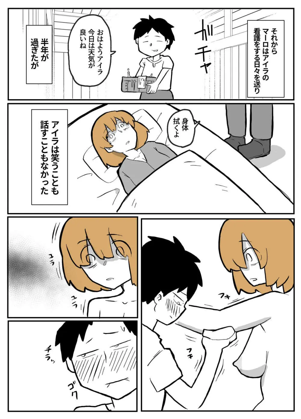 夫の目の前で犯される宿屋の奥さん Page.47