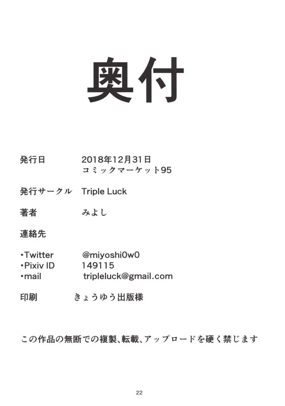 え!?相葉夕美から母乳がっ!? Page.22