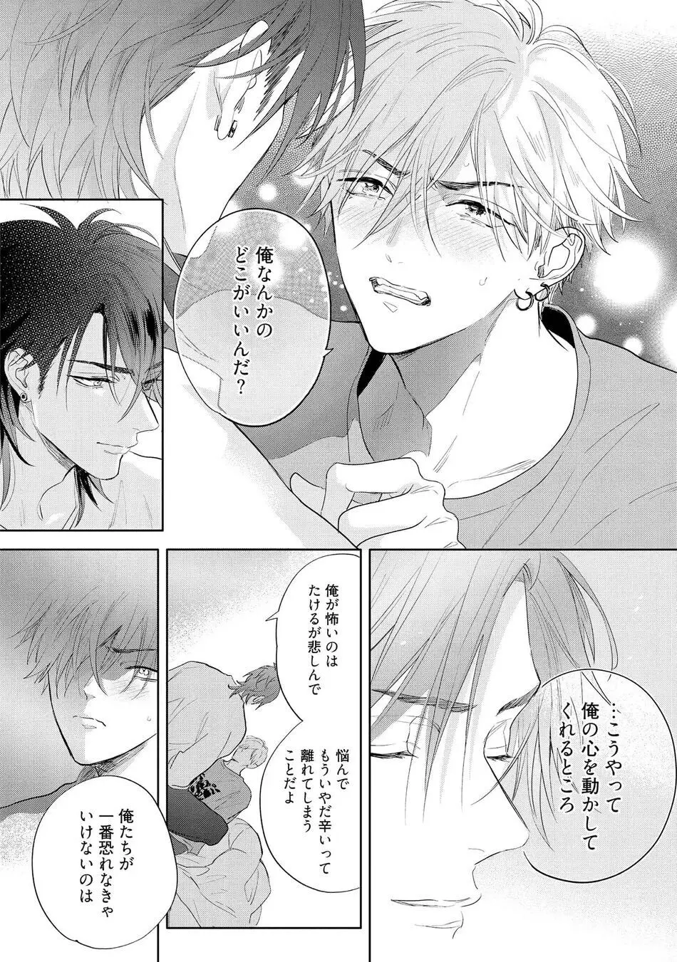 ロストバージン how to sex 上 Page.102