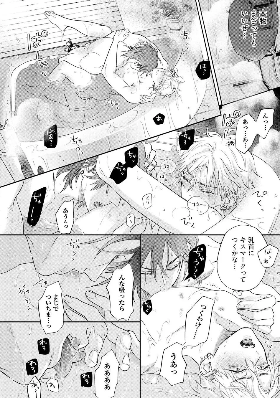 ロストバージン how to sex 上 Page.152