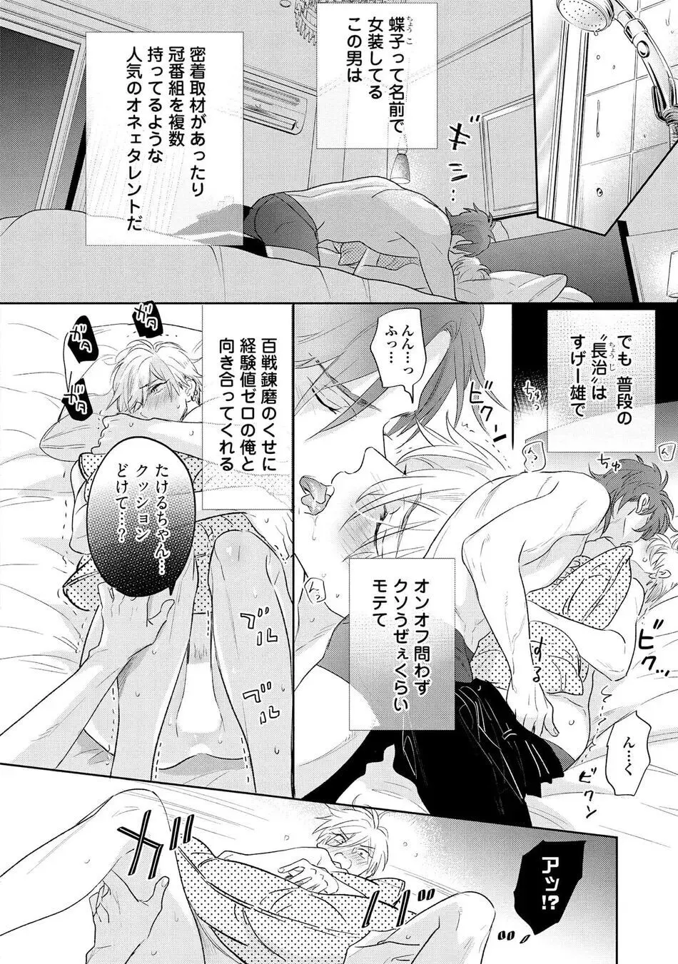 ロストバージン how to sex 上 Page.20