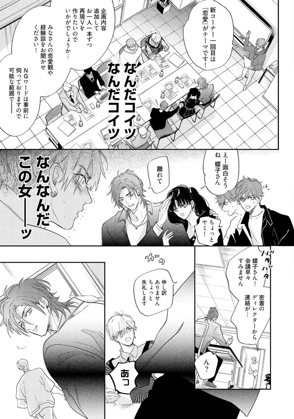 ロストバージン how to sex 上 Page.59