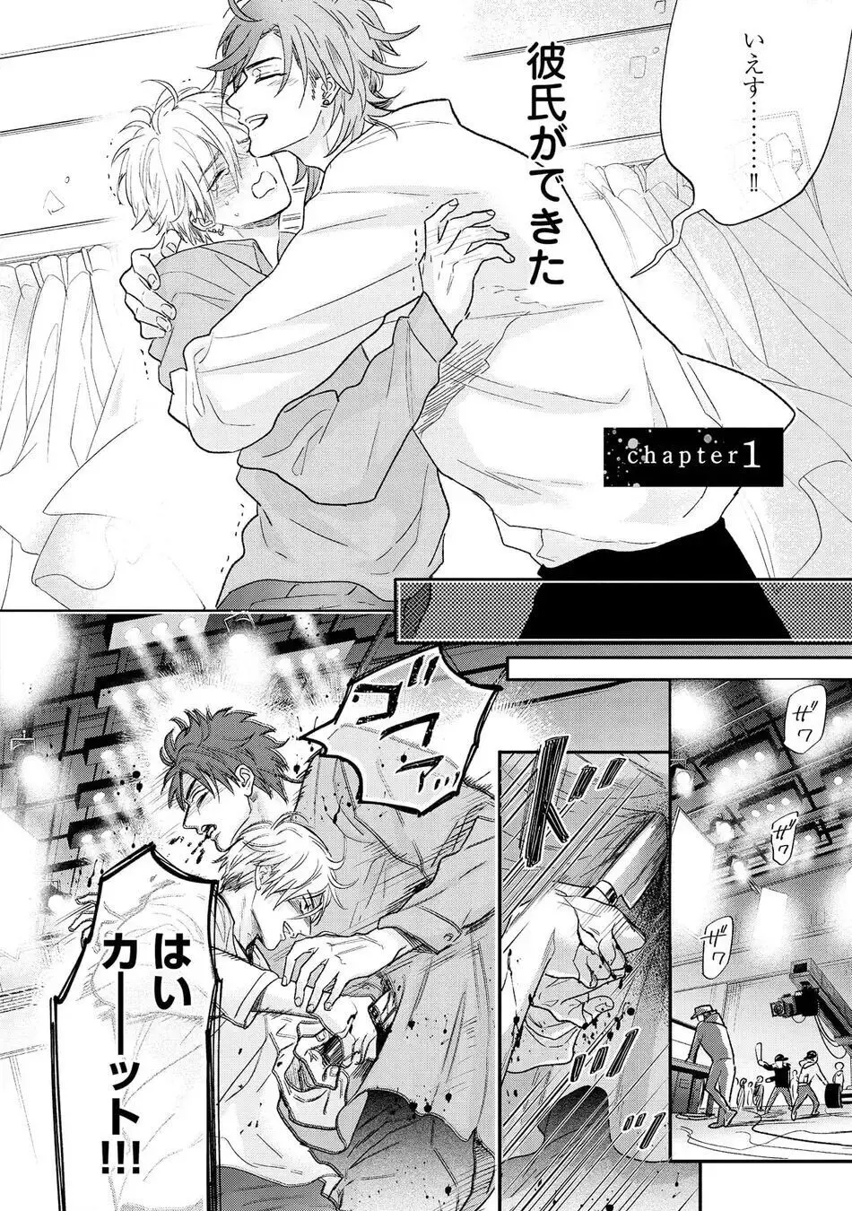 ロストバージン how to sex 上 Page.6