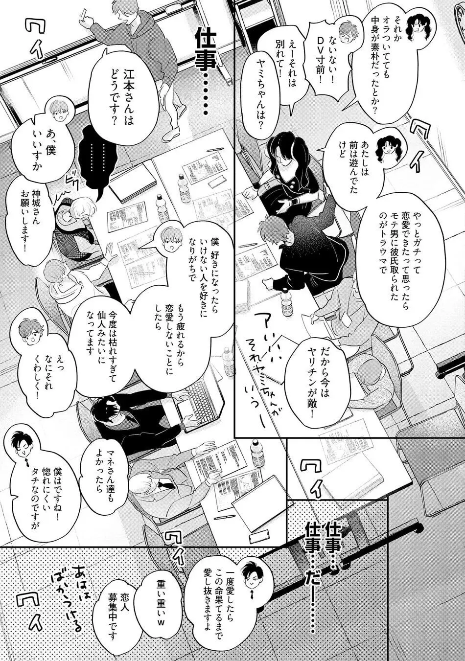 ロストバージン how to sex 上 Page.61