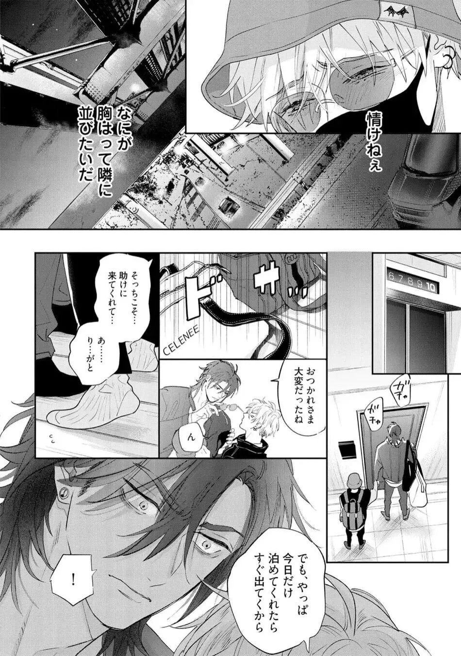 ロストバージン how to sex 下 Page.14