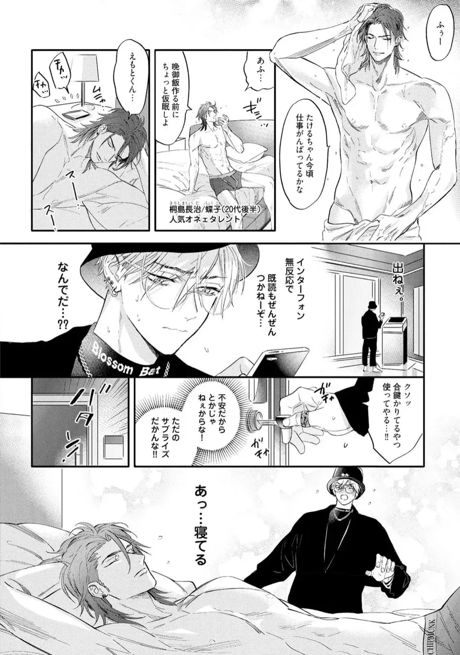 ロストバージン how to sex 下 Page.164