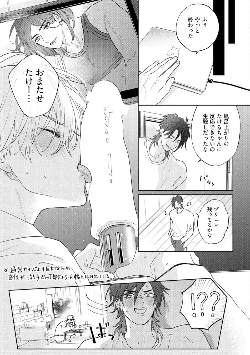 ロストバージン how to sex 下 Page.173