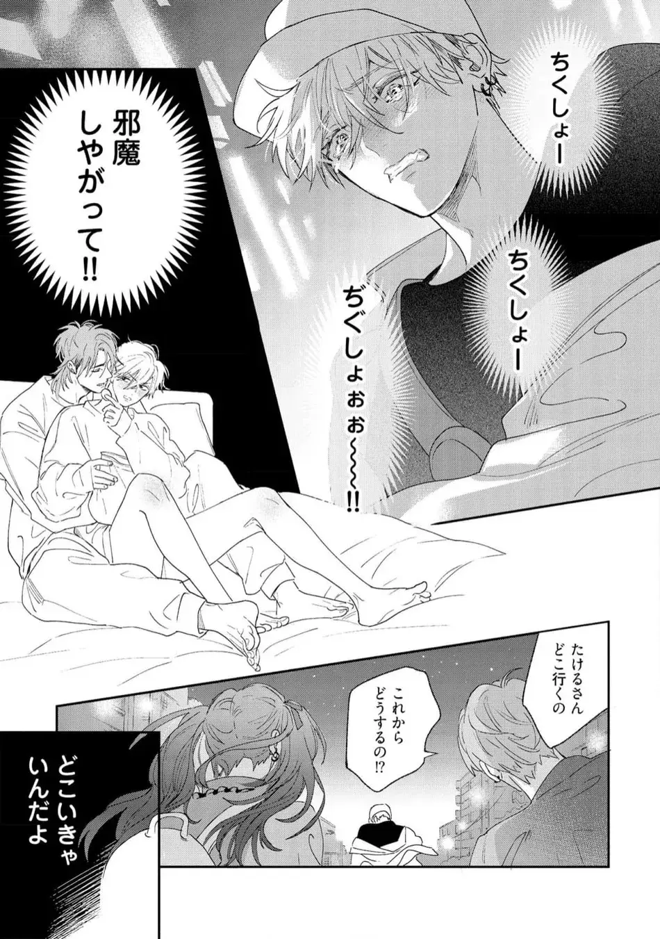 ロストバージン how to sex 下 Page.49