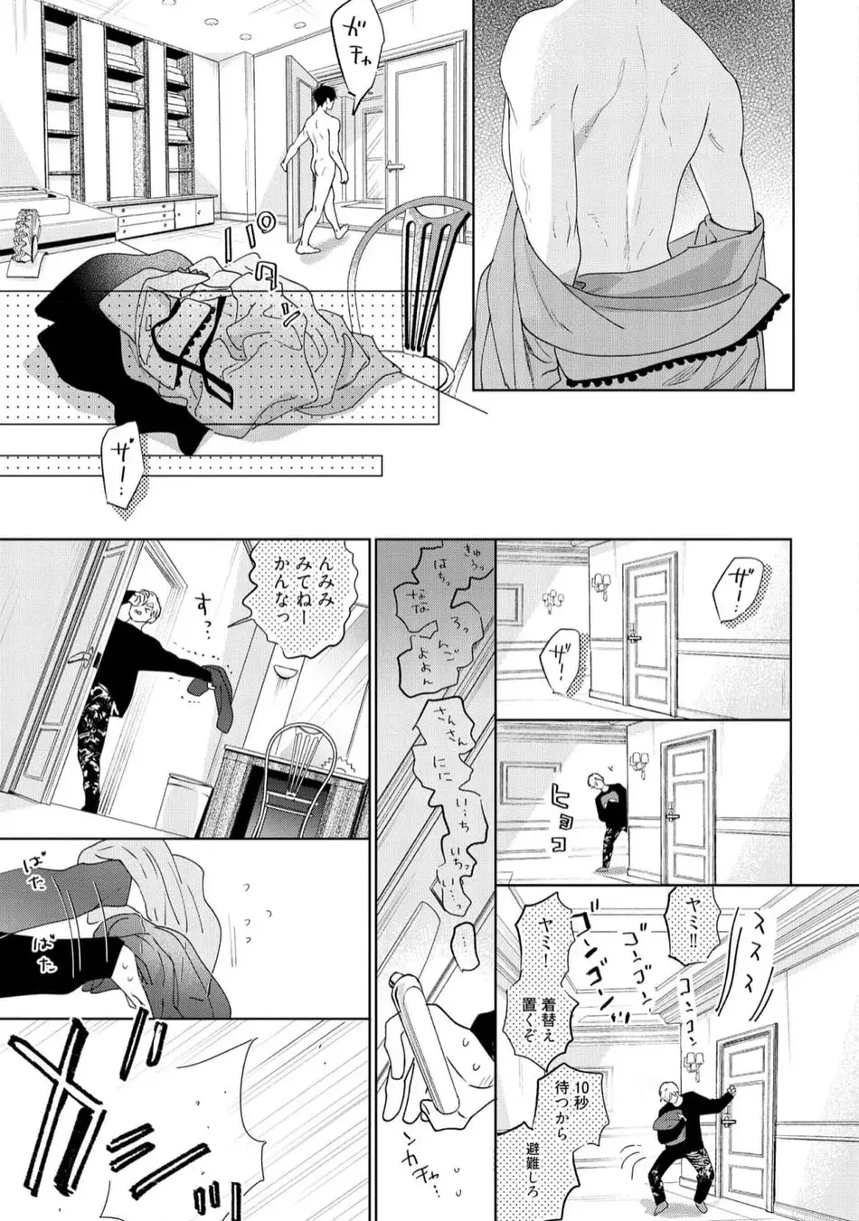 ロストバージン how to sex 下 Page.63