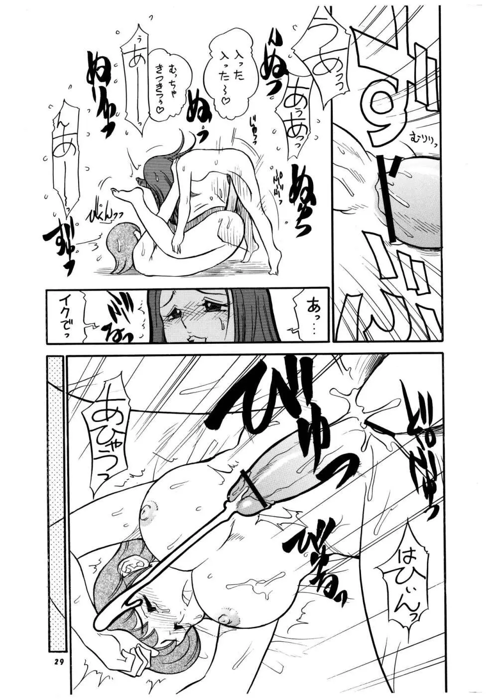 桃庵 Volume 18 Page.29