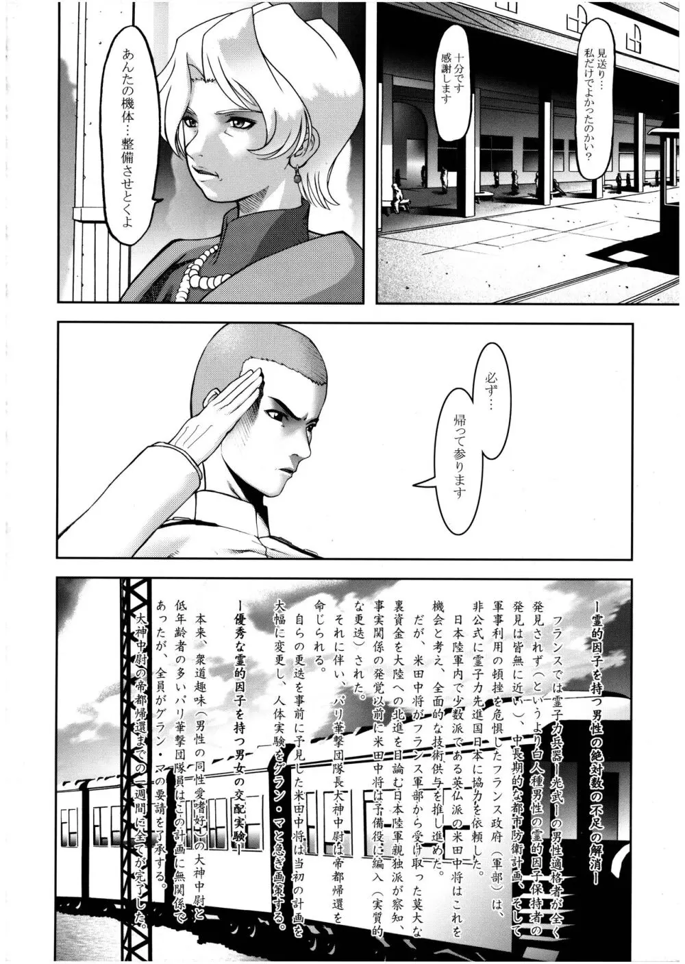 桜 PIPER Page.28