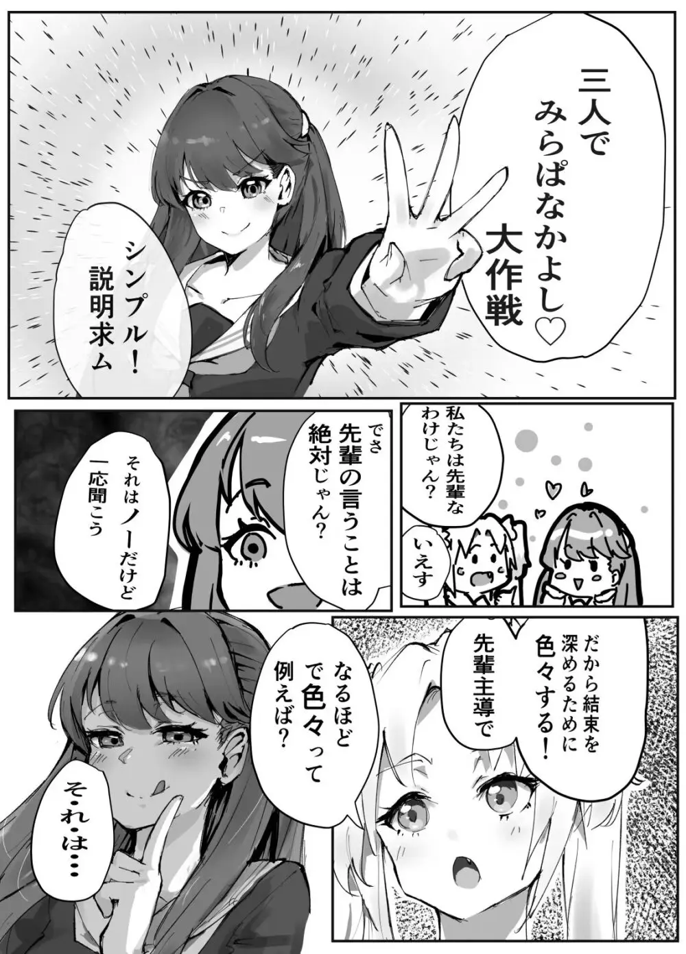 テツガイ“я”(ハンドレッド·ブラズィ一 ル)]ふるふるぃ♡どり一む 104期みらくるぱーく!ひみつの女子会 Page.4