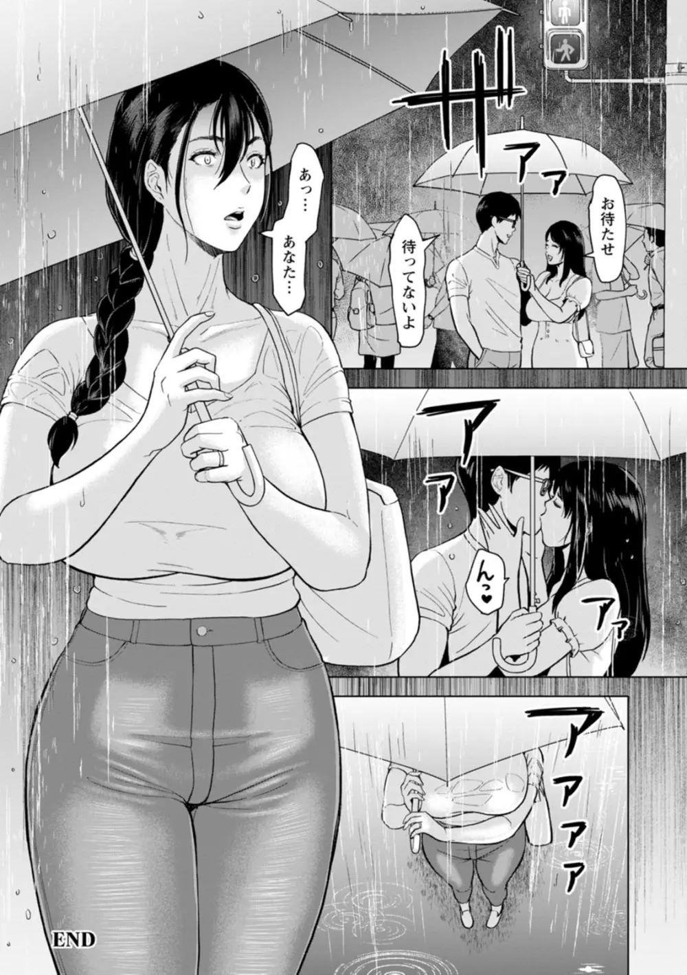 落艶―夜淫れ妻― Page.26