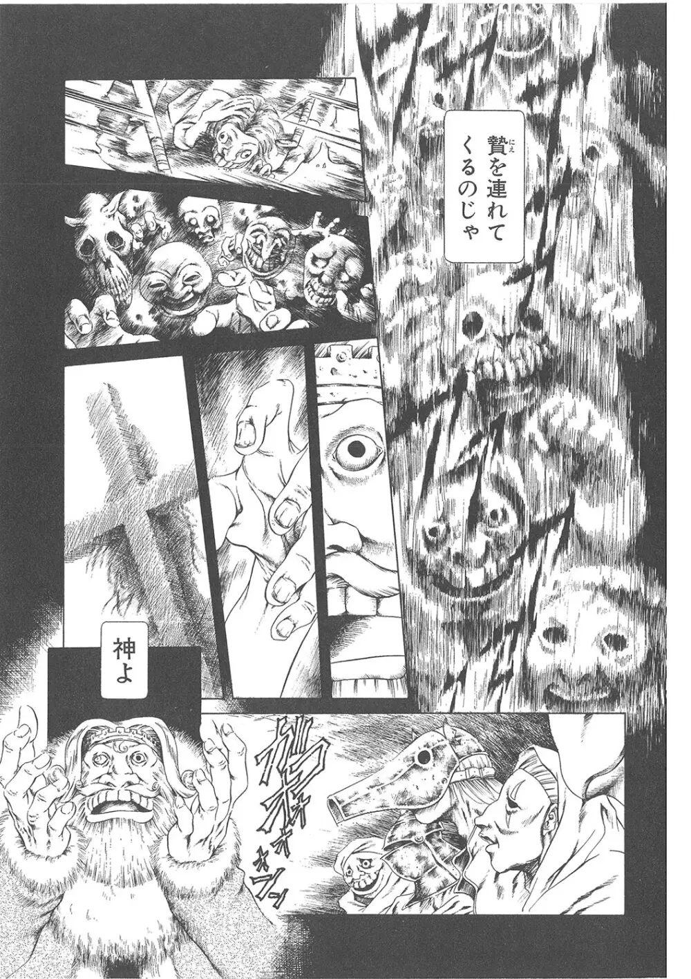 まぐろ帝國初期作品集「独身者の科學」「みんなといっしょ」 Page.176