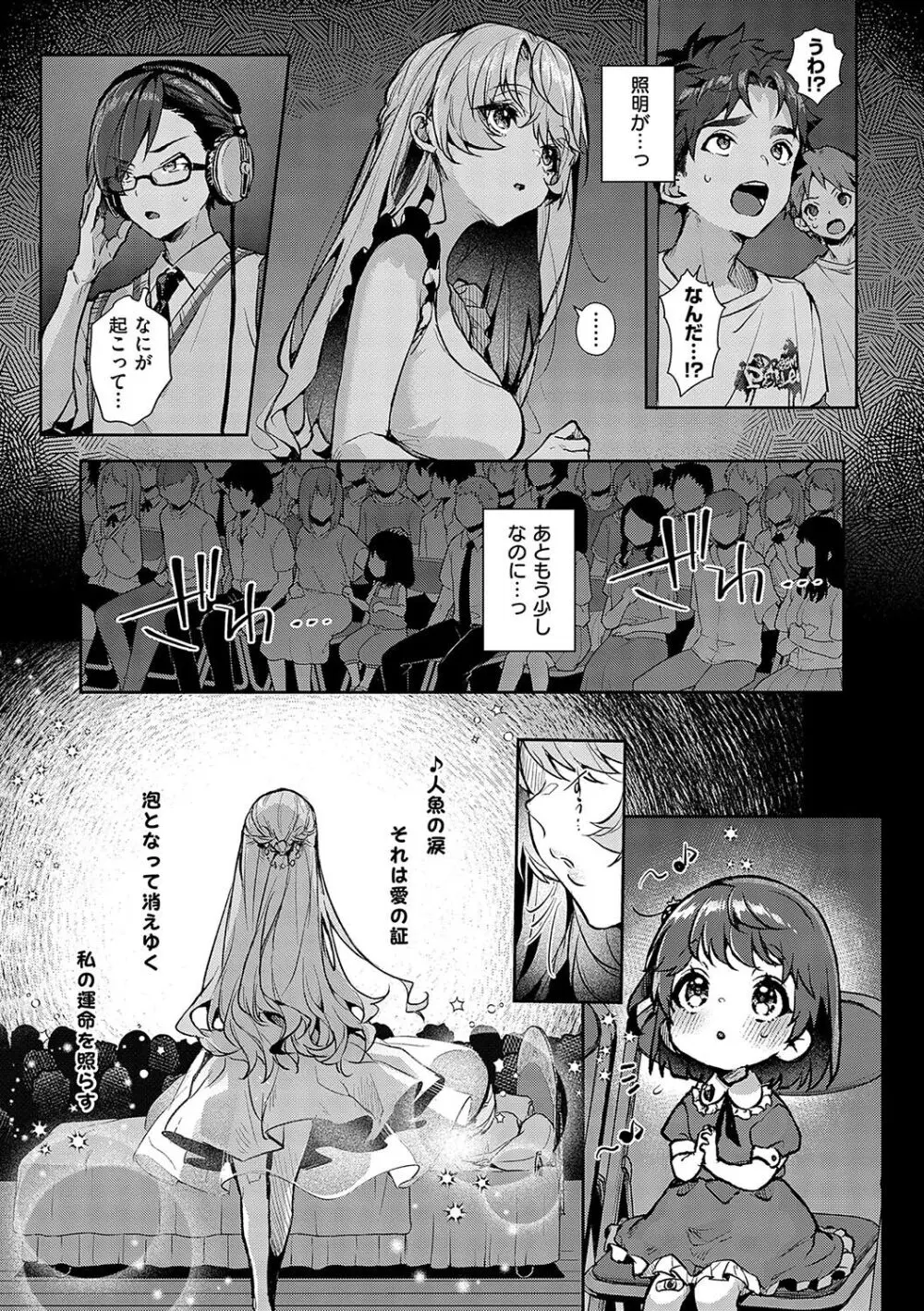 ぼくたちはお姉ちゃんの虜 Page.166