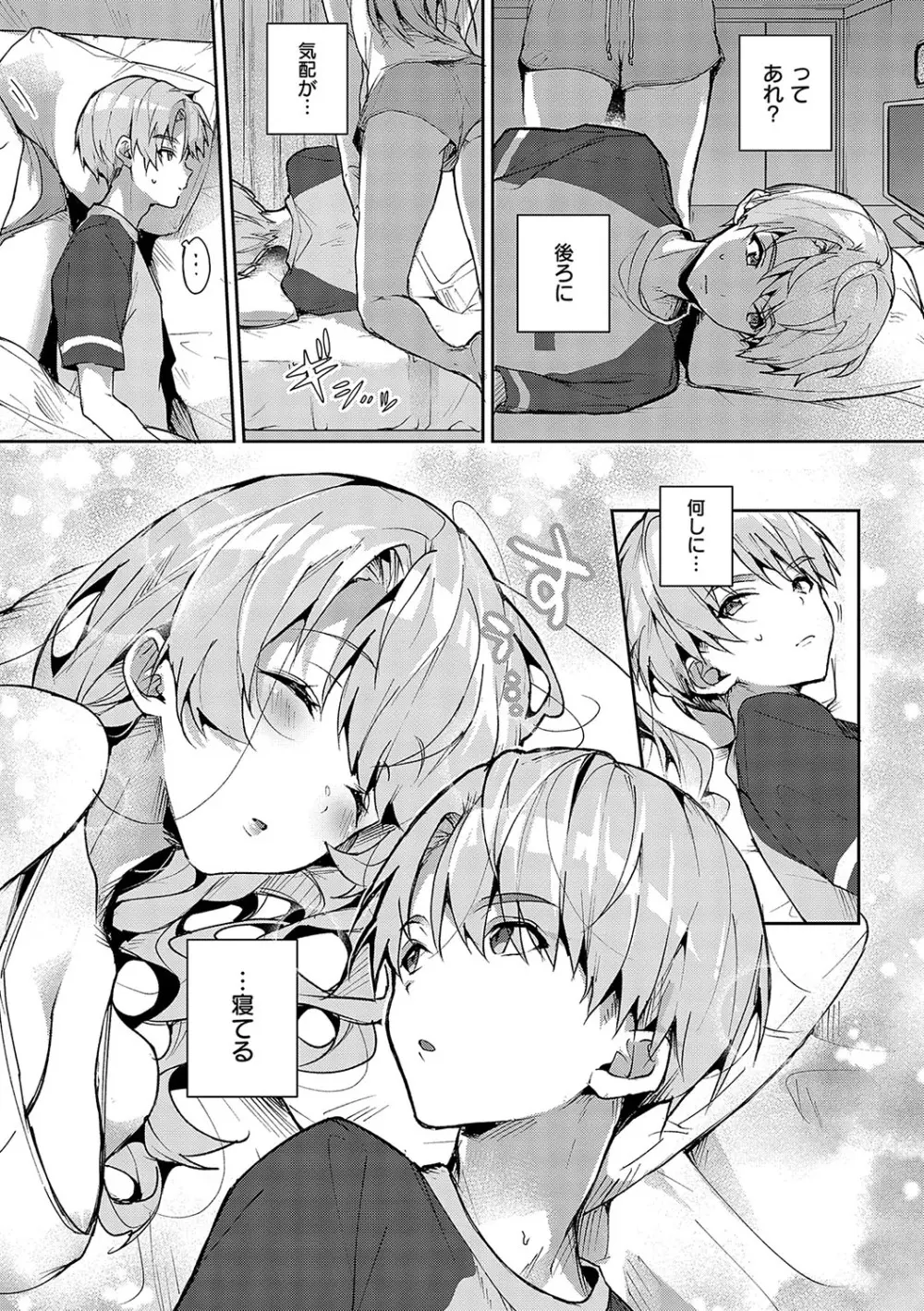 ぼくたちはお姉ちゃんの虜 Page.92